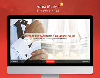 "Forex Market " Landing Page