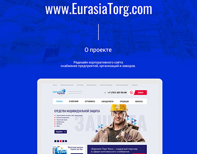 EurasiaTorg.com