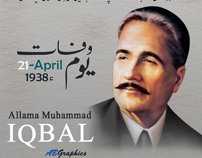 Allama Iqbal Death anniversary