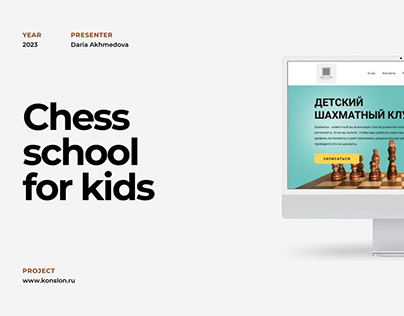 Chess school website