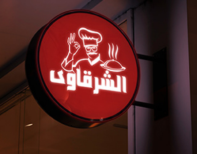 Sharkawy Resturant ( Social Media Post + Menu Ramadan )