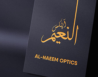 Logo Mockup Al-Naeem Optics