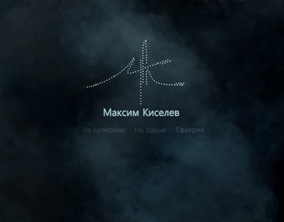 Site for Maxim Kiselev