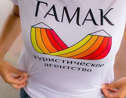 Гамак (hammock) - Logo&branding for touristic agency