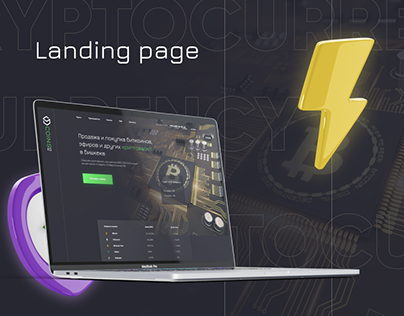 Landing Page. Cryptocurrency