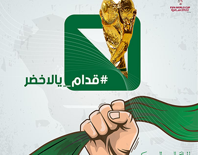 World Cup Suadi Arabia