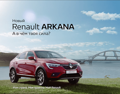 Renault Arkana commercial