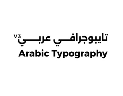 arabic typography v4.0