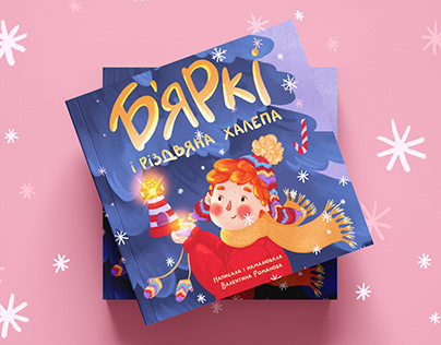 Picture book for children Bjarki and Christmas trouble