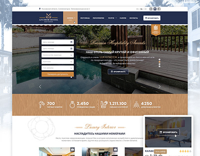 Concept of website for VIP-class coastal hotel