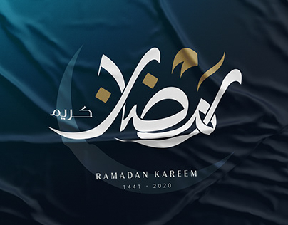 FREE Ramadan Modern Calligraphy