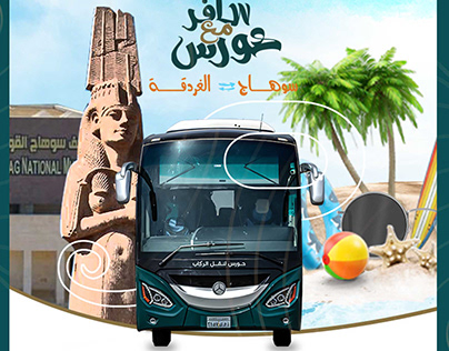transportation Social Media campaign for Horus Bus