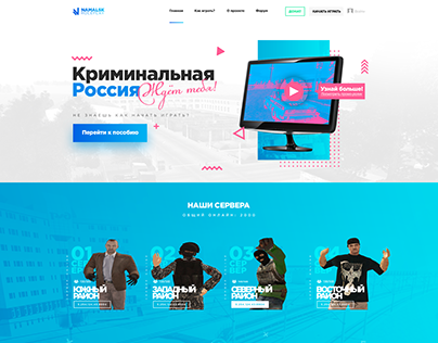 Web design GTA. Namalsk Role Play