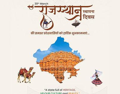 Rajasthan Diwas | Happy RamNavami