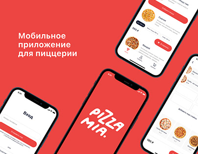Мобильное приложение | Mobile App Pizza