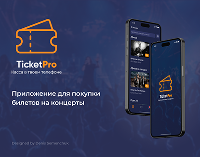 Mobile app TicketPro