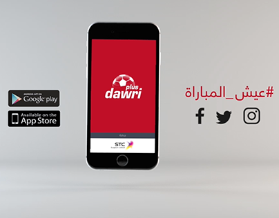 Dawri Plus App Promo