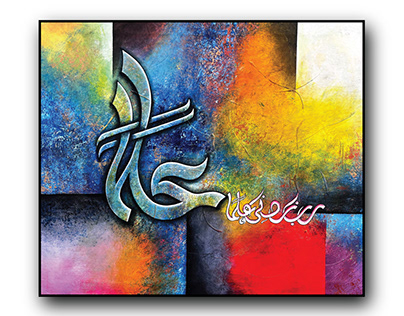 Islamic Arabic calligraphy canvas wall mate