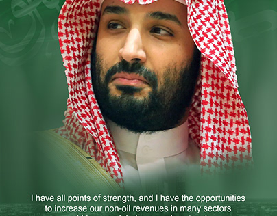 His Royal Highness Crown Prince Mohammed bin Salman.