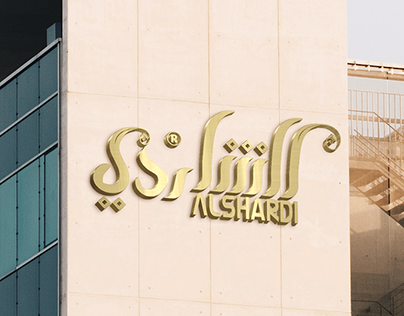 Alshardi Branding