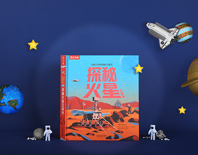 Pop up book Exploring Mars