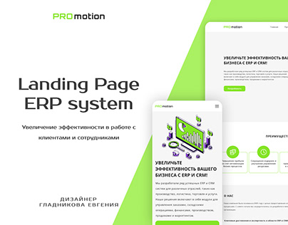 Landing Page Erp system