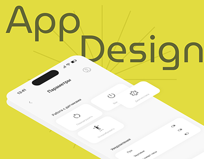 Perfect Posture | App Design