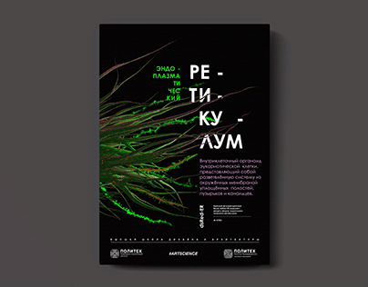 Endoplasmic reticulum poster (Biology, Art&Science)