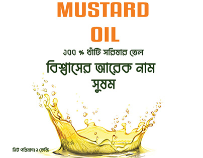 Label Design Mustard Oil