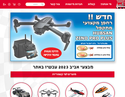 Tissan Haifa, e-commerce site