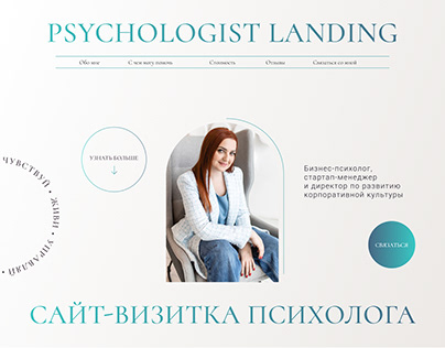 Psychologist landing