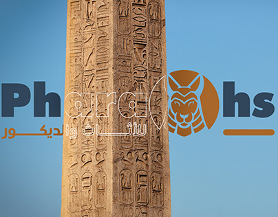 Visual Identity for Pharaohs (الفراعنة للأثاث والديكور)