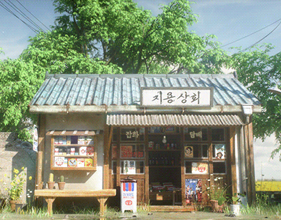 Old Korean store