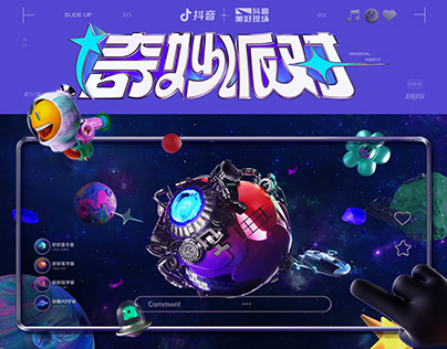Douyin Magical Party: Swipe Up, Explore the Universe
