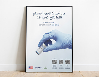 project of SAMS - vaccination process poster design
