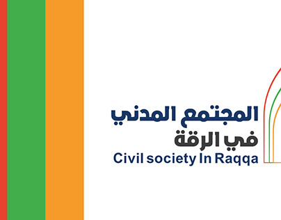 شعار لمجموعة المجتمع المدني