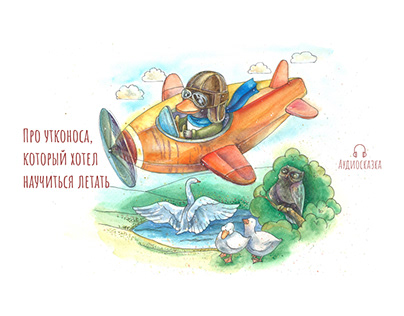 About the platypus who wanted to learn to fly
