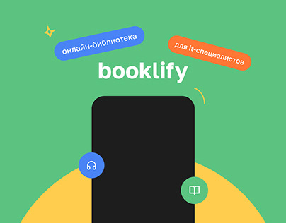 Booklify — онлайн-библиотека для it-специалистов