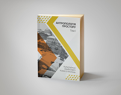 Design book cover - "Anthropology of space" - Duliby