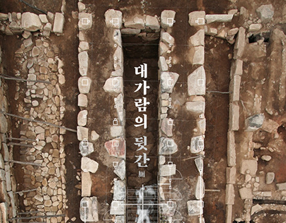 Communal Toilet of Hoeamsaji Temple Site