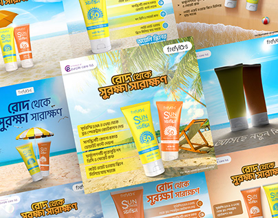 Sunscreen Social Media Post Design | Creative Design