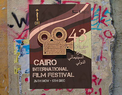 Cairo International Film Festival Unofficial Poster