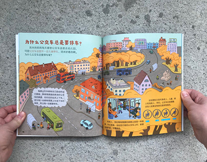Illustration for children`s book
