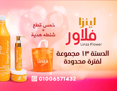 New Design Linza Hair care product