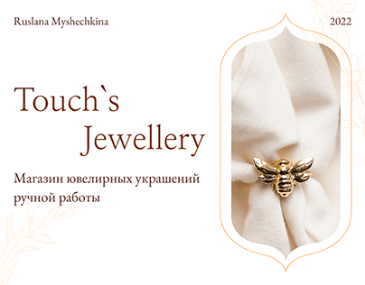 Touch`s Jewellery