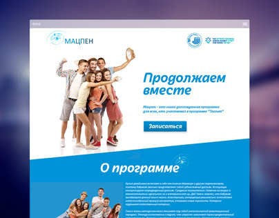 Mazpen.ru Site Production