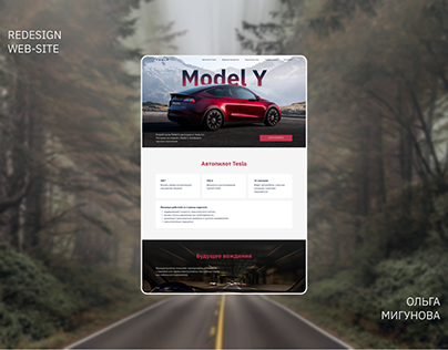 Tesla / Redesign web-site