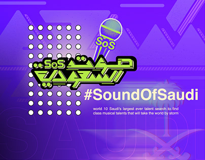 Project thumbnail - Sound OF Saudi - SOS