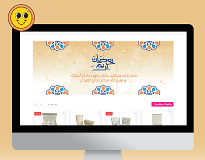 Ramadan website banner design