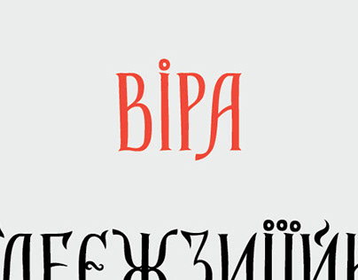 Ukrainian font / Vira
